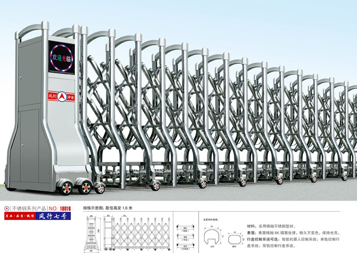 不銹鋼伸縮門風(fēng)行七號(hào)