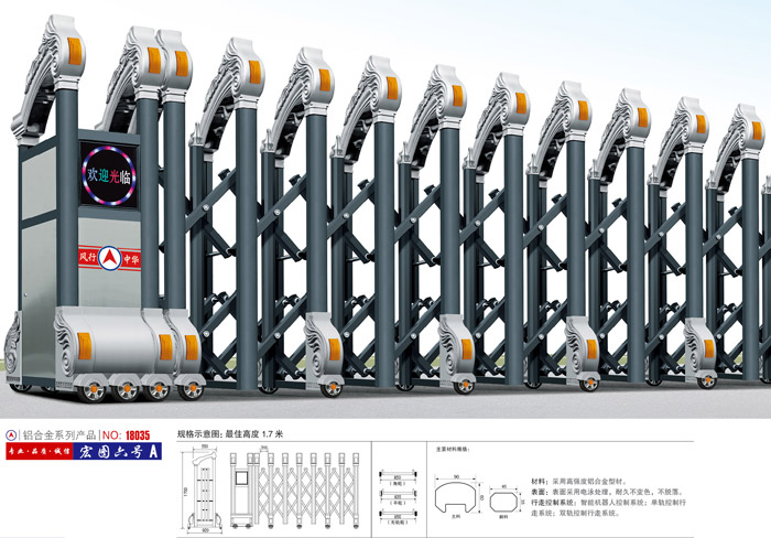 不銹鋼伸縮門(mén)銀鷹五號(hào)